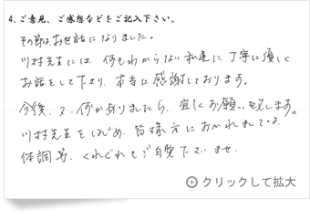 お客様の声「大阪府 女性」